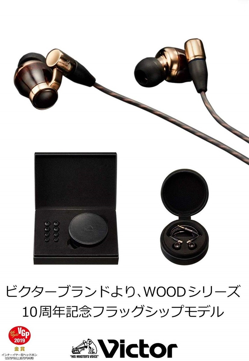 JVC Victor HA-FW10000 イヤホン