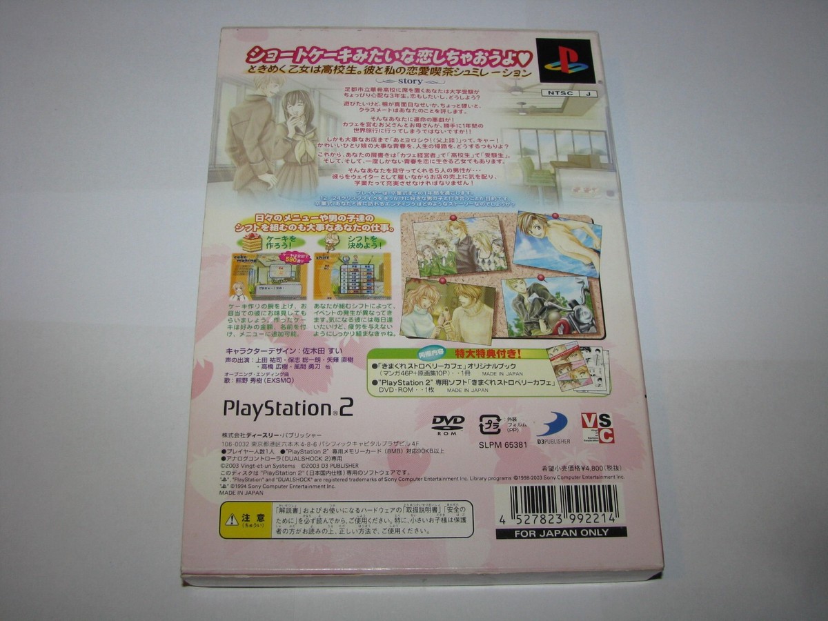 Kimagure Strawberry Café PS2 - Jeu Japonais NTSC-J Idea Factory (2006)