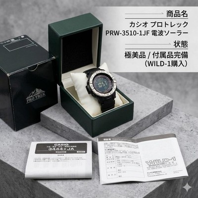 Casio Pro Trek Solar World Time Watch PRW 3510 1JF Mens Japan Gear USA