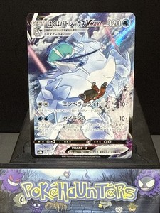 Pokemon Card Ice Rider Calyrex VMAX 221/184 S8b VMAX Climax CSR Near Mint
