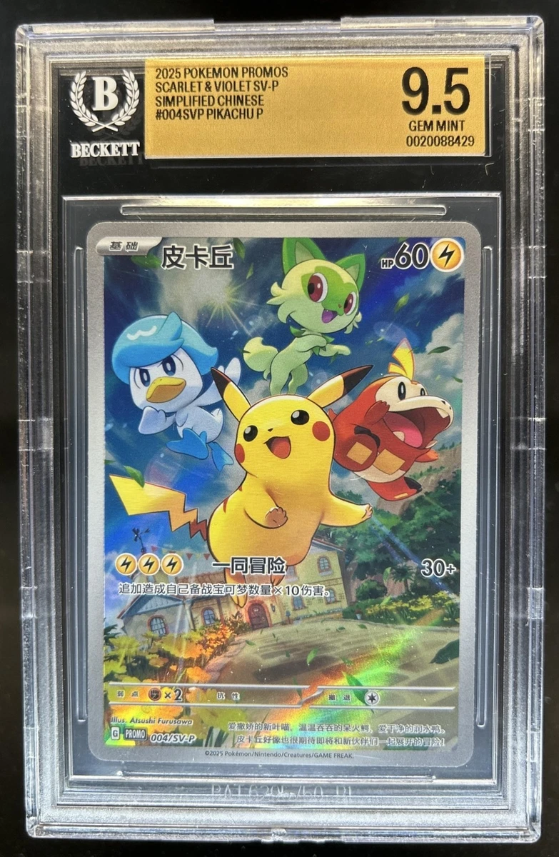 Pokémon Pikachu Pokémon TCG Beckett Grading Services (BGS