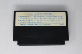 Super Star Force (JPN) Famicom (Region Locked)