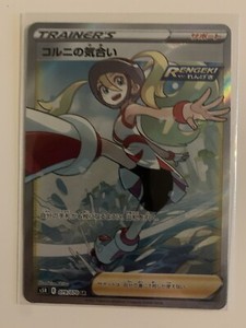 Korrina's Focus 079/070 SR Holo Near Mint Japanese s5R Rapid Strike Master