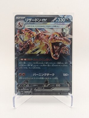 Charizard ex - 115/190 - Shiny Treasure ex RR Japanese Pokemon