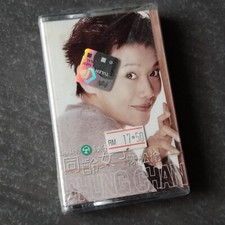 B- Adia Chan                            Malaysia Cassette Sealed