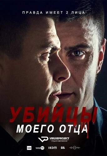 Forensic movie with english subtitles download sale