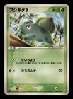LP - Pokemon Japanese Miracle Crystal Bulbasaur 001/075 Common 1ST ED