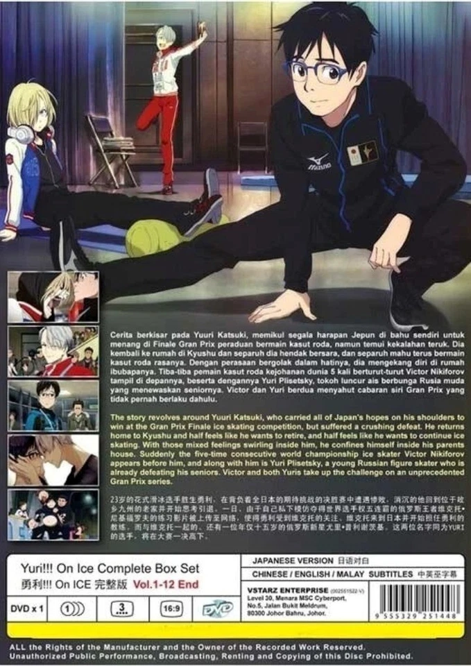Yuri On Ice Complete TV Series Japanese Anime DVD English Sub Free Ship - Image 2 of 4