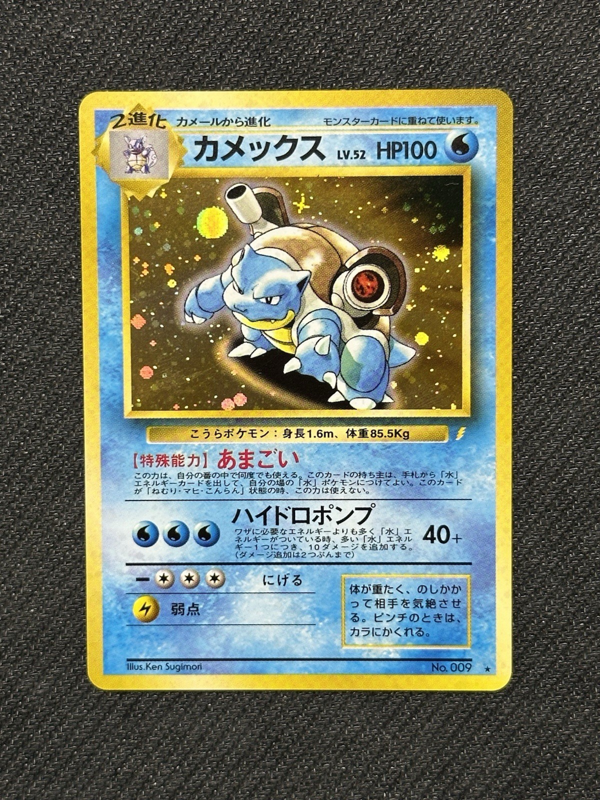 NM Blastoise #9 Japanese CD Promo Holo Pokemon Card