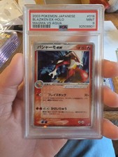 Blaziken ex 018/080 Magma VS Aqua: Two Ambitions Holo (Japanese)