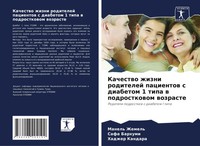 Manel' Zhemel' (U. A.) | Kachestwo Zhizni Roditelej Pacientow S Diabetom 1...