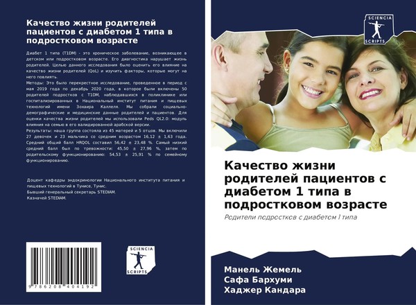 Manel' Zhemel' (U. A.) | Kachestwo Zhizni Roditelej Pacientow S Diabetom 1...-image