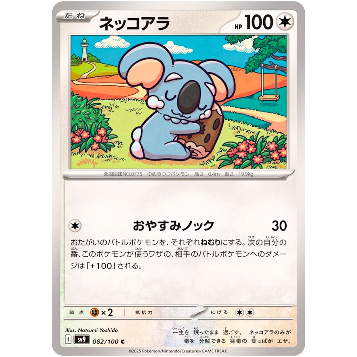 ポケモンカードゲーム kohakoha.22 Greninja & Zoroark GX - 072/173 - SM12a: TAG TEAM GX: Tag All