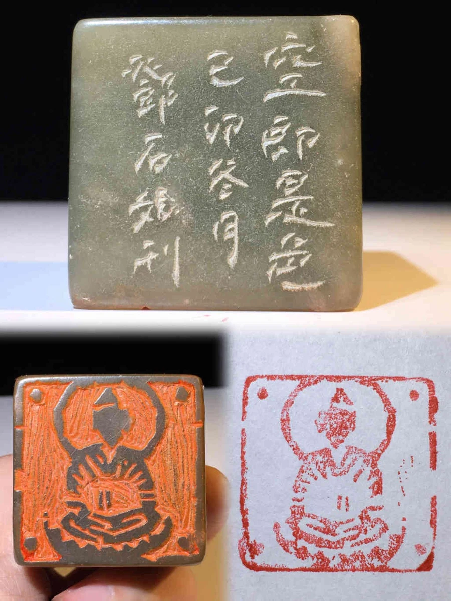 寿山石中国风印章| eBay