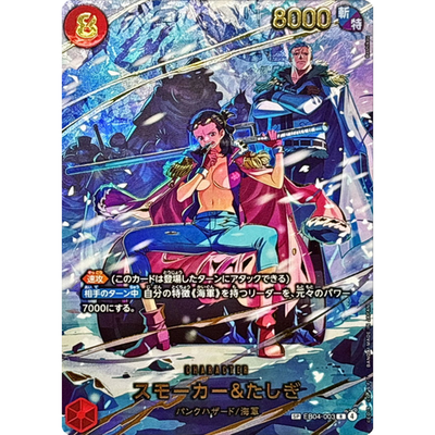 Smoker & Tashigi SP EB04-003 Japanese ONE PIECE Card EGGHEAD