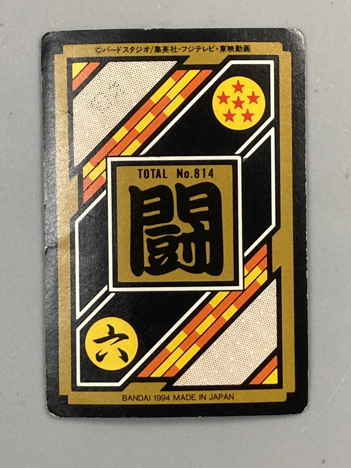 Goten and Trunks - 168 - Dragon Ball Carddass Prism Card Vintage - Japanese - Image 2 of 2