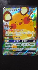 Dedenne GX 175/173 Sm12a: Tag Team GX: Tag All Stars for sale | eBay