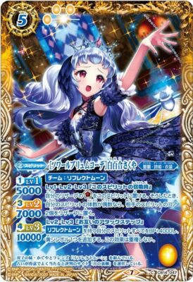 Battle Spirits Aikatsu! TCG CB14-047 C Sakuya Shirayuri JAPANESE