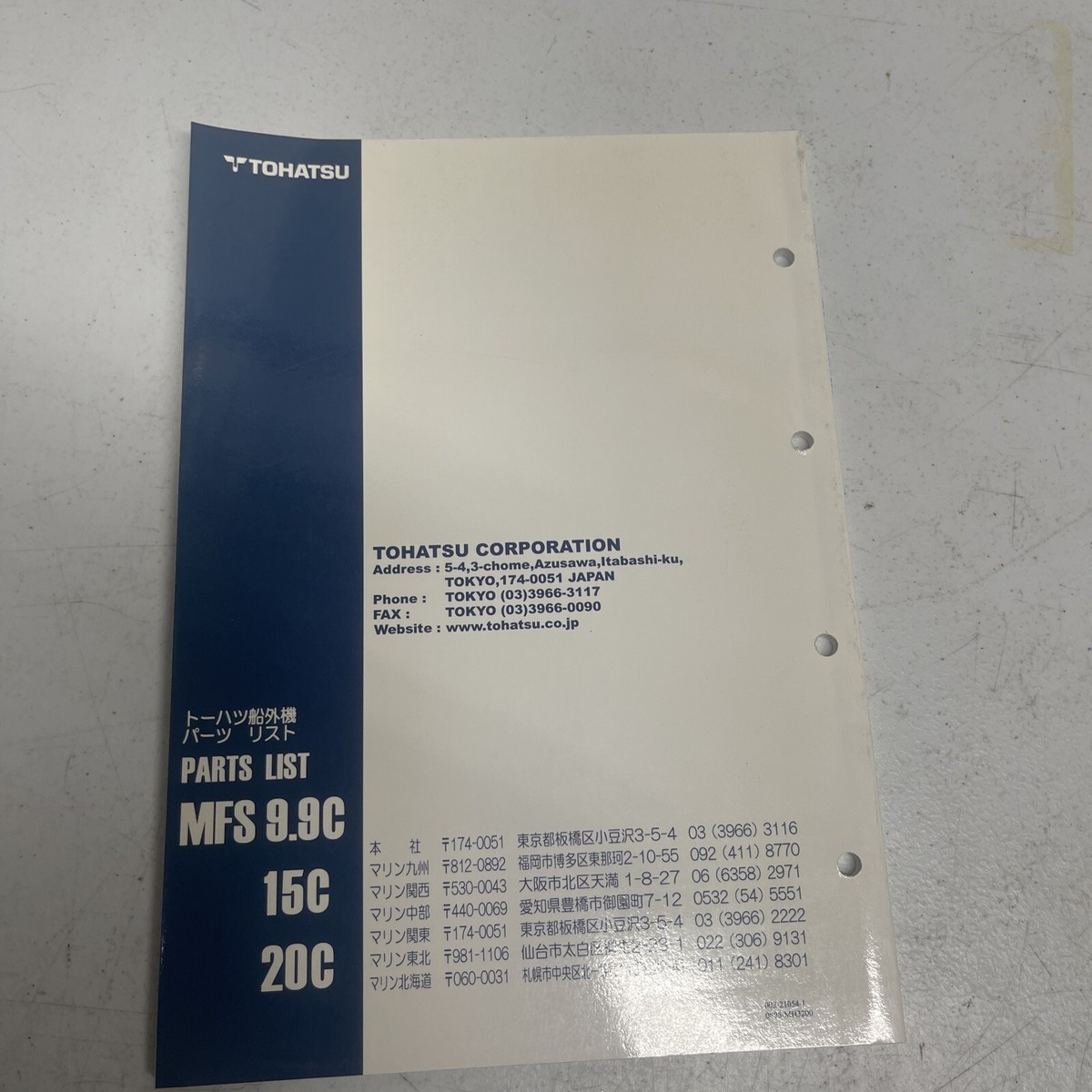パーツ neo PM211 2007 Tohatsu Outboard Motor MFS 9.9C, 15C, 20C Parts List No