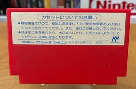 Mighty Final Fight (Famicom, NES) Cart Only, US Seller