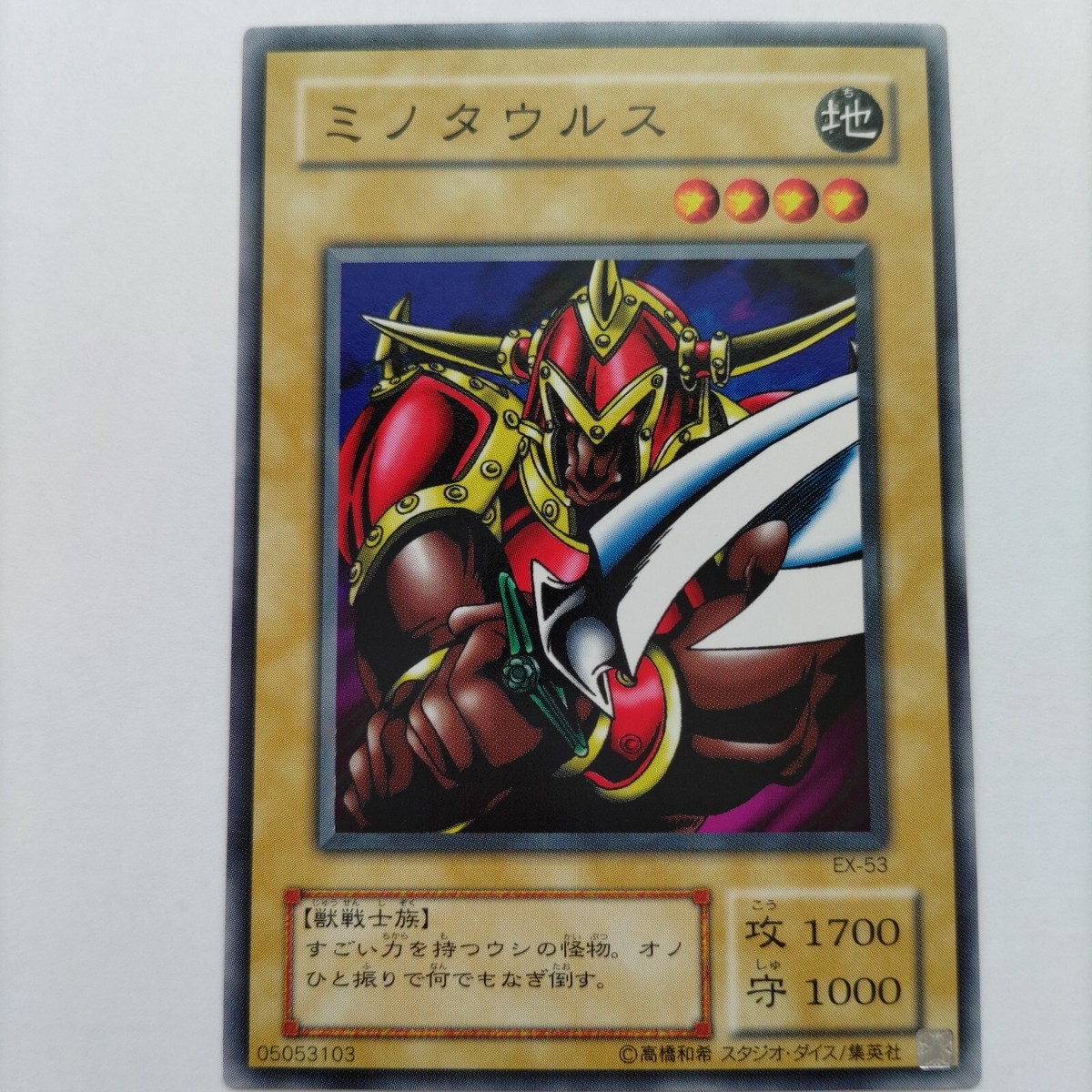 Yugioh Japanese EX-53 Battle Ox Common | eBay UK Yugioh Japanese EX-53 Battle Ox Common | eBay UK