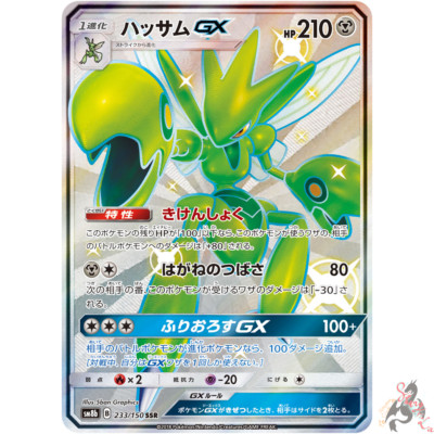 Pokemon Card Japanese Shiny Scizor Gx 233 150 Ssr Sm8b Full Art Mint Ebay