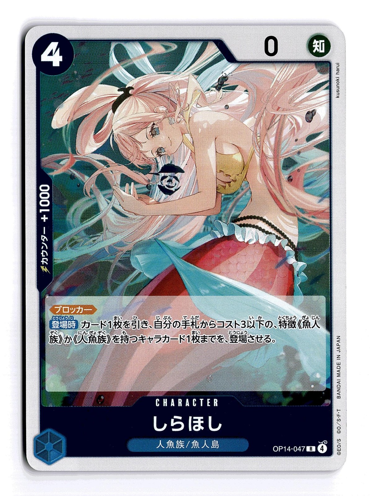 ONE PIECE SHIRAHOSHI OP14-047 R THE AZURE SEA'S SEVEN JAPANESE NEAR MINT