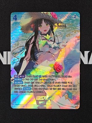 Nivel Arena Eternal Return Beachside Sua SB02-029 SPR Korean TCG Card