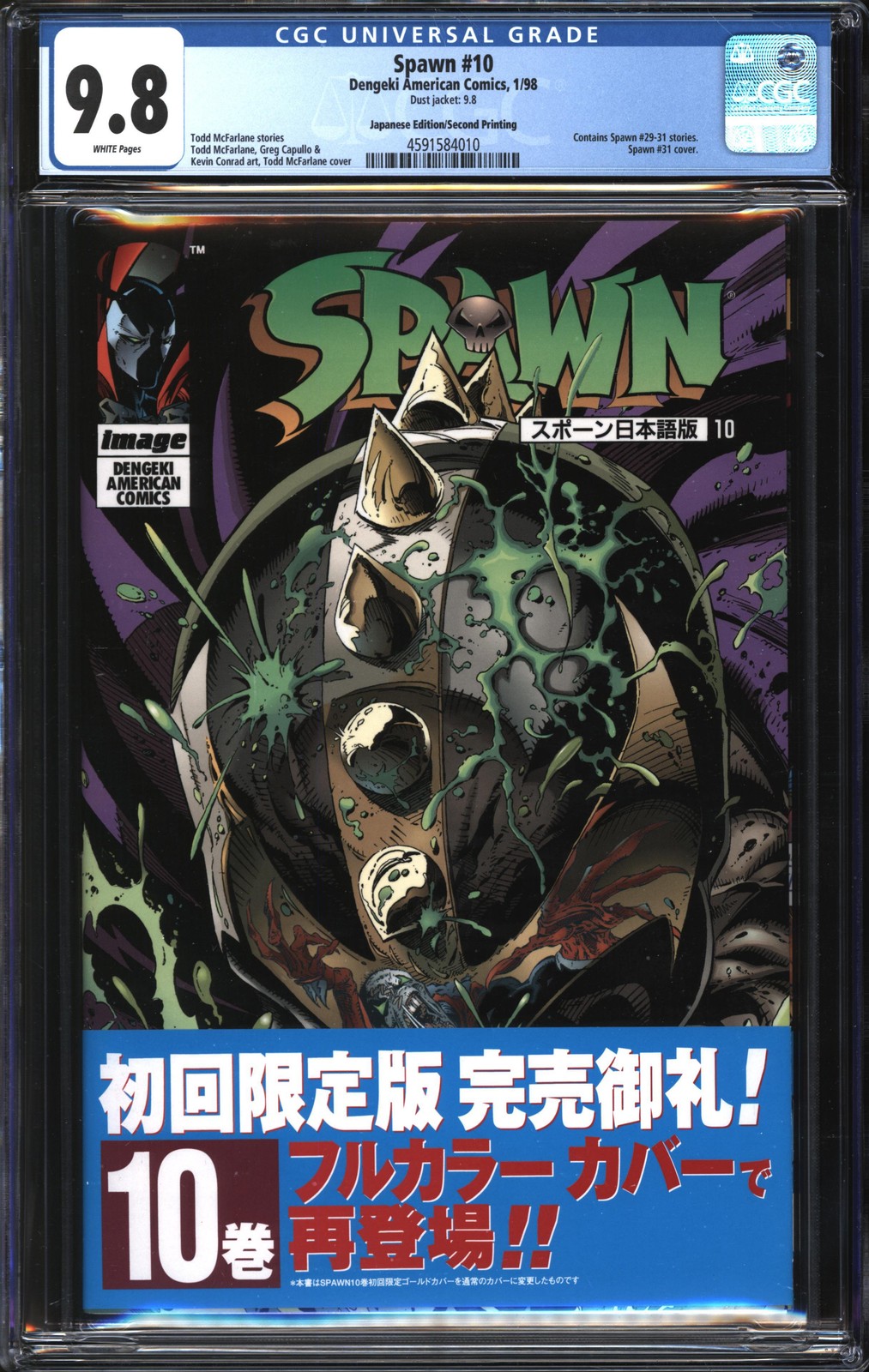 アメコミリーフ Spawn #356 CGC 9.8