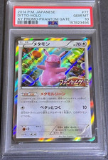 Ditto #77/XY-P Prices | Pokemon Japanese Promo | Pokemon Cards