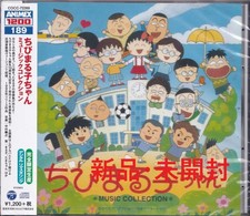 [New] YM22 [Chibi Maruko-chan Music Collection CD]