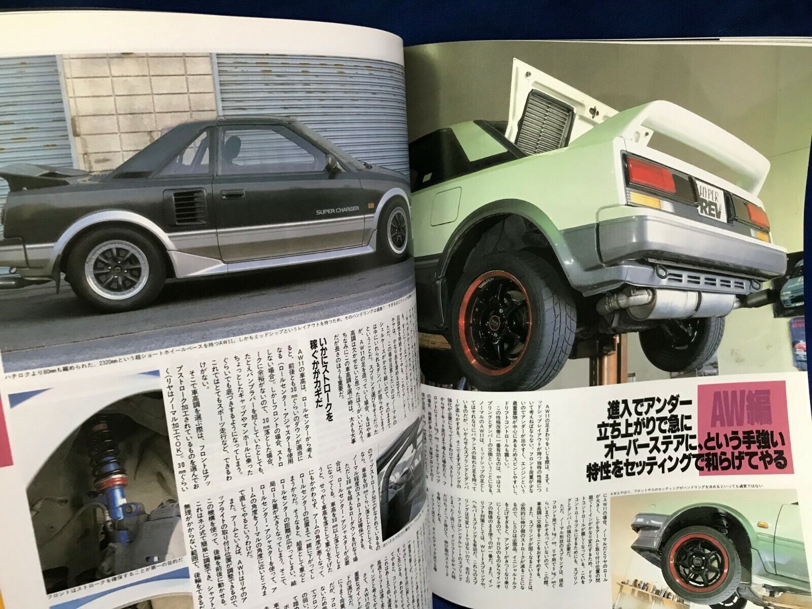 Used Hyper Rev Vol 21 Toyota Mr2 Tuning Dress Up Japanese Car Magazine Ebay