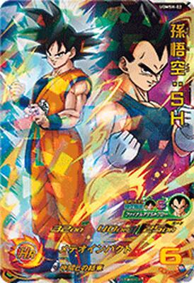 スーパードラゴンボールヒーローズ 孫悟空:SH UGMSH-02 promo Super Dragon Ball Heroes Promo Card UGMSH-02 Son Goku SH BANDAI