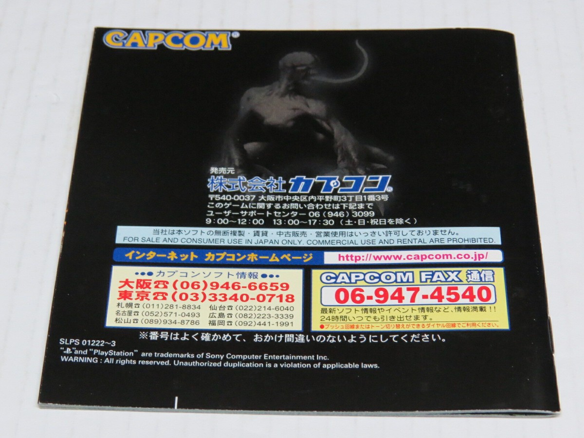 Japanese Sony PlayStation 1 PS1 Japan Games & Consoles +