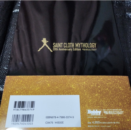 SAINT CLOTH MYTHOLOGY 20th Anniversary Edition HOBBY JAPAN SAINT CLOTH MYTHOLOGY 20th Anniversary Edition HOBBY JAPAN