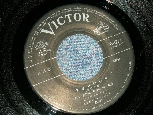 PINK LADY ピンク・レディー: ウォンテッド WANTED Japan SV-6273 1977 7"45 逃げろお嬢さん 昭和歌謡SHOWA KAYO - Imagen 5 de 6