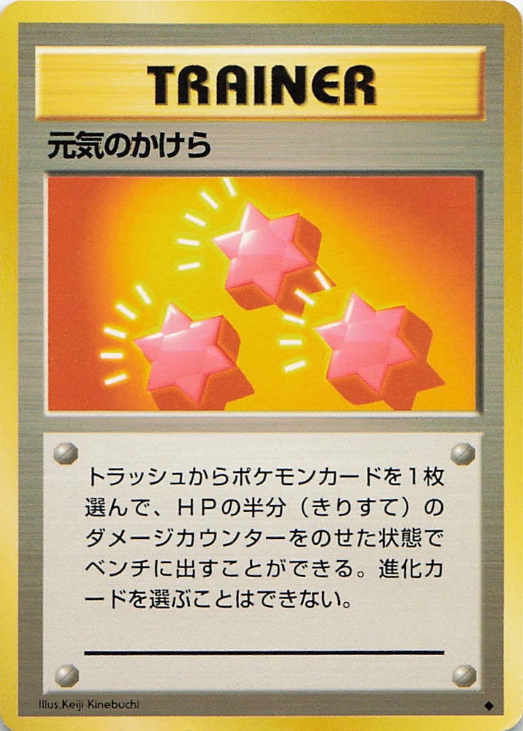 Revive Base Uncommon Expansion Pack  MP D17