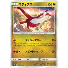Latias  033/054 SM10A GG End NM Japanese Pokémon TCG