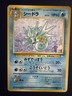 Seadra No. 117 old back vintage Fossil Set Japanese pokemon card From Japan