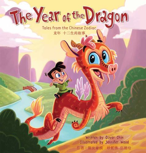 Year of the Dragon Chinese Zodiac Hardcover by Oliver Chin 2023