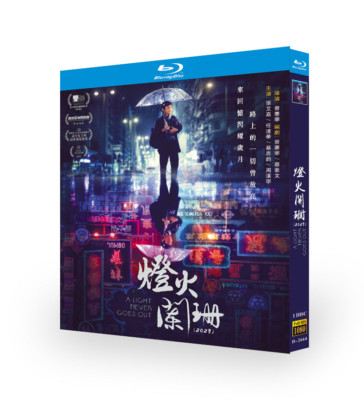 2023 Chinese Drama A Light Never Goes Out Blu-Ray English Sub All Region Boxed