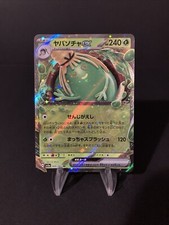 Sinistcha ex #9 Prices | Pokemon Japanese Crimson Haze | Pokemon Cards