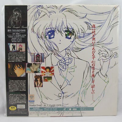 Yuwaku Count Down Vol.2 LD Laserdisc 1995 Hiroyuki Utatane Anime