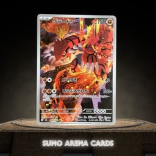 Groudon AR 084/076 M6 Storm Emeralda - Pokemo...