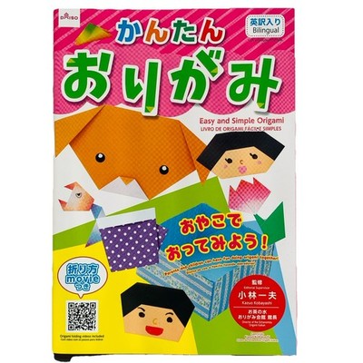 Easy Origami Book -with English Instructions & Video Tutorials Daiso Japan