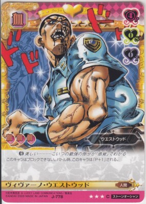 ジョジョの奇妙な冒険abc ヴィヴァーノ•ウエストウッド　J-778 ジョジョの奇妙な冒険abc ヴィヴァーノ•ウエストウッド J-778 - メルカリ