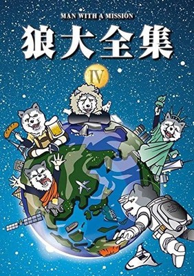 DVD】MAN WITH A MISSION ／ WOLF COMPLETE Amazon.co.jp: 【限定特典