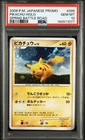 2008 POKEMON JAPANESE PROMO SPRING BATTLE ROAD #095 PIKACHU-HOLO PSA 10