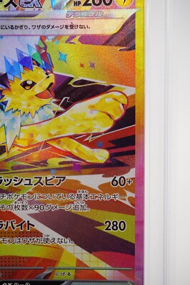 PSA 10 Jolteon ex SAR 209/187 Terastal Festival sv8a 2024 PSA 10 Jolteon ex SAR 209/187 Terastal Festival sv8a 2024