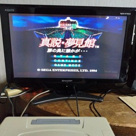 Shinsetsu Yumekan Saturn Software Japan z8